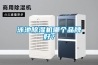 泳池草莓视频黄色在线观看机哪个品牌好？