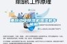 重庆工业草莓视频黄色在线观看机加湿机车间用