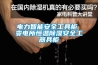 电力智能安全工具柜 变电所恒温草莓视频黄色在线观看安全工器具柜