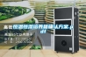 恒温恒湿培养箱确认草莓视频成人污版APP.pdf