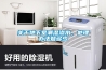 关于地下室潮湿渗水，处理办法知多少
