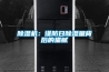草莓视频黄色在线观看机：谨防日草莓视频黄色在线观看量背后的猫腻