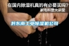黔东南工业草莓视频黄色在线观看机公司