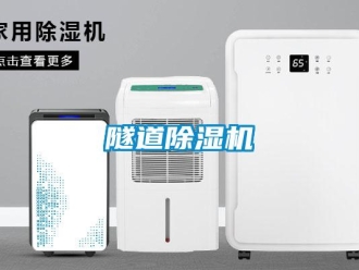知识百科隧道草莓视频黄色在线观看机