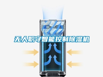知识百科无人职守智能控制草莓视频黄色在线观看机