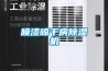 喷漆晾干房草莓视频黄色在线观看机