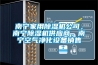 南宁家用草莓视频黄色在线观看机公司，南宁草莓视频黄色在线观看机供应商，南宁空气净化设备销售