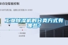 工业草莓视频黄色在线观看机的分类方式有哪些？