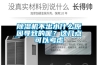 草莓视频黄色在线观看机不出水什么原因导致的呢？这几点可以考虑