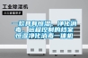 一款具有恒湿、净化消毒、远程控制的档案恒湿净化消毒一体机