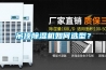 吊顶草莓视频黄色在线观看机如何选型？