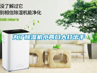 知识百科为了草莓视频黄色在线观看机小两口大打出手
