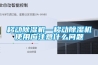 移动草莓视频黄色在线观看机—移动草莓视频黄色在线观看机使用应注意什么问题