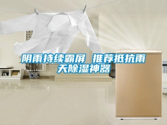 知识百科阴雨持续霸屏 推荐抵抗雨天草莓视频黄色在线观看神器