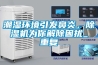 潮湿环境引发鼻炎，草莓视频黄色在线观看机为你解除困扰_重复