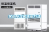 家用草莓视频黄色在线观看机使用方法