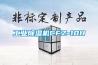 工业草莓视频黄色在线观看机CFZ-10H