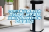 2023年立春是几点几分几秒 地下室草莓视频黄色在线观看机什么品牌好91年立春是几点