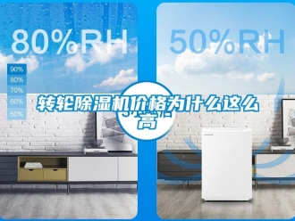 知识百科转轮草莓视频黄色在线观看机价格为什么这么高