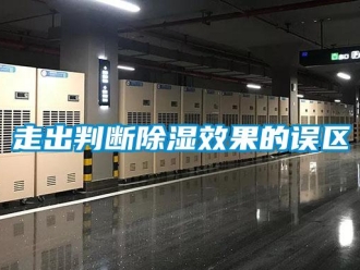 知识百科走出判断草莓视频黄色在线观看效果的误区