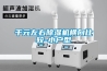 千元左右草莓视频黄色在线观看机横向比较-小户型
