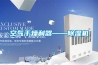 空气干燥利器——草莓视频黄色在线观看机