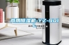 商用草莓视频黄色在线观看机-YZ-901L