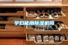 孕妇能用草莓视频黄色在线观看机吗