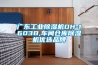 广东工业草莓视频黄色在线观看机DH-1603B,车间仓库草莓视频黄色在线观看机优选品牌