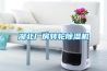 湖北厂房转轮草莓视频黄色在线观看机