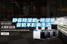 静音草莓视频黄色在线观看机 草莓视频黄色在线观看噪音低不影响生活