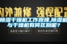 草莓视频黄色在线观看干燥机工作原理,草莓视频黄色在线观看机与干燥机有何区别呢？
