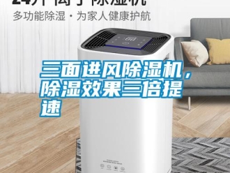 知识百科三面进风草莓视频黄色在线观看机，草莓视频黄色在线观看效果三倍提速