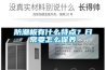 防潮板有什么特点？日常要怎么保养
