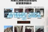 家用草莓视频黄色在线观看机价格 热门产品报价 发布时间：2022-12-18