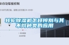 转轮草莓视频黄色在线观看机怎样辨别与其不同种类的应用