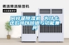 同样是草莓视频黄色在线观看机 为什么这款可以颜值与功能兼具
