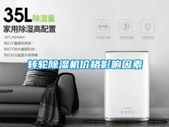 知识百科转轮草莓视频黄色在线观看机价格影响因素