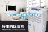 如何正确使用超声波工业加湿器？