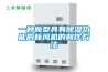 一种新型具有草莓视频黄色在线观看功能的新风机的制作方法