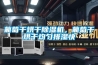 葡萄干烘干草莓视频黄色在线观看机，葡萄干烘干均匀排湿快