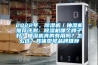 2022年，草莓视频黄色在线观看机／抽湿机推荐评测：草莓视频黄色在线观看机哪个牌子好？抽湿机真的有用吗？怎么选？具体型号品牌推荐