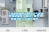 【农业大棚恒温机】空气源热泵满足采暖、制冷、蓄热、草莓视频黄色在线观看多种空气调节需求
