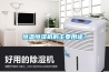 恒温恒湿机的主要用途？