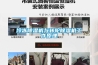 冷冻草莓视频黄色在线观看机与转轮草莓视频黄色在线观看机工作原理