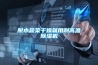 脱水蔬菜干燥就用耐高温草莓视频黄色在线观看机