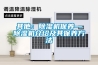 其他：草莓视频黄色在线观看机保养—草莓视频黄色在线观看机介绍及其保养方法
