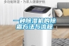 一种草莓视频黄色在线观看机的除霜方法与流程