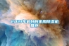 2021年最好的家用草莓视频黄色在线观看机推荐