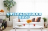 冬季安装新风系统的有哪些优点？